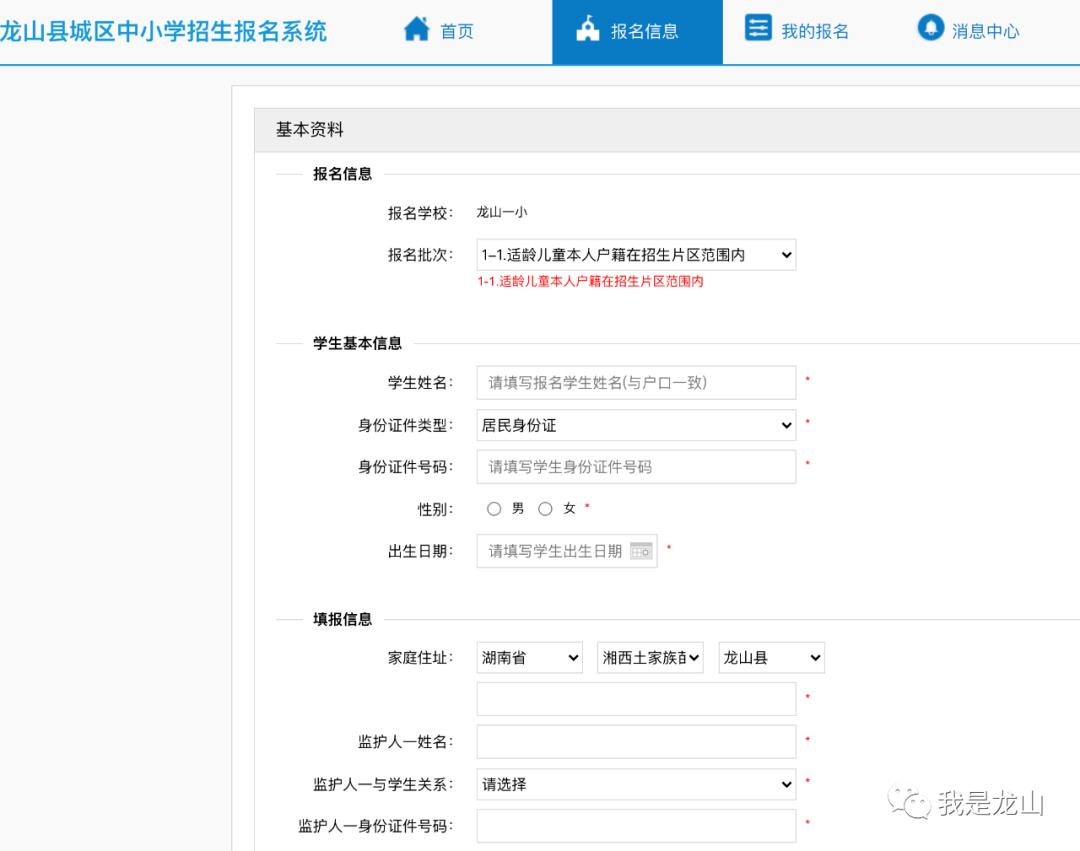 新江南学校的教育革新