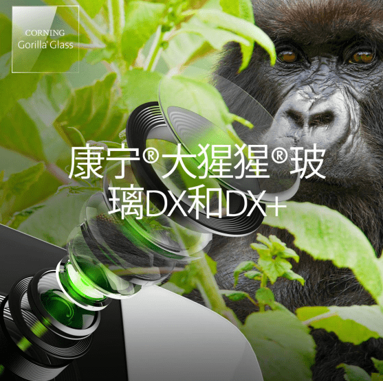 康宁推出大猩猩dx/dx 镜头保护玻璃:耐磨耐刮,三星首发