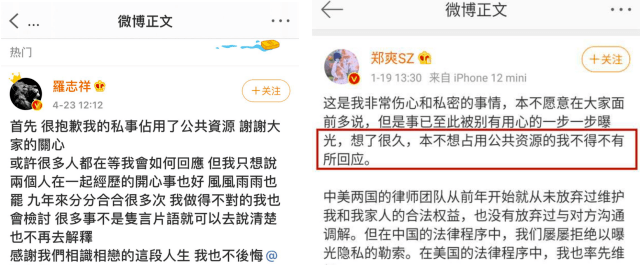 吳亦凡事件：這一次為什麼不是「占用公共資源」？ 娛樂 第8張