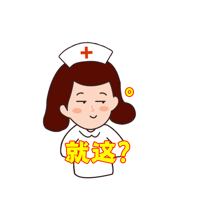 原创表情包|这些问题,求你别再问护士了