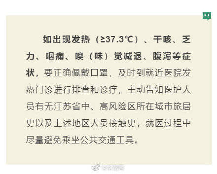 江苏省|紧急扩散！重庆疾控：这些人需集中隔离医学观察