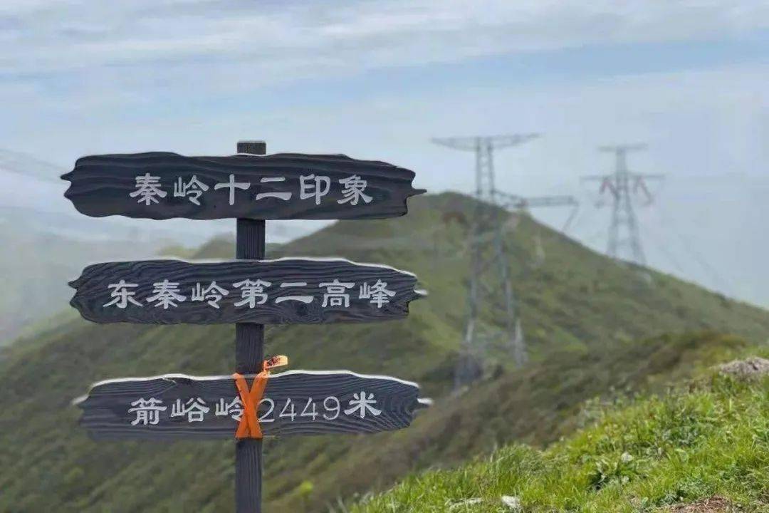 秦嶺十二印象箭峪嶺8月1日丨重走霸源古道登頂東秦嶺第二高峰