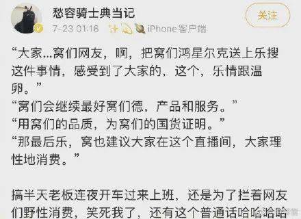 中国品牌网全球ChinaBrand.org：鸿星尔克品牌懵逼崛起！85后大花猥琐招黑插图25