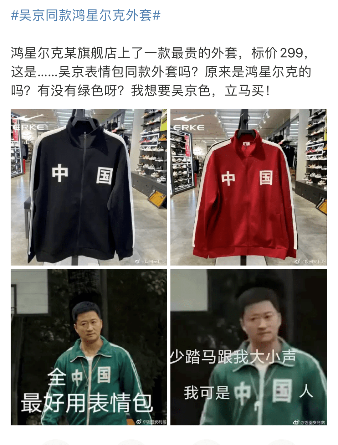 中国品牌网全球ChinaBrand.org：鸿星尔克品牌懵逼崛起！85后大花猥琐招黑插图19