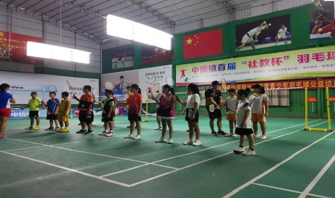 纳米体育中原镇举办2021年社区教育春季公益课程--青少年羽毛球兴趣培训班(图2)