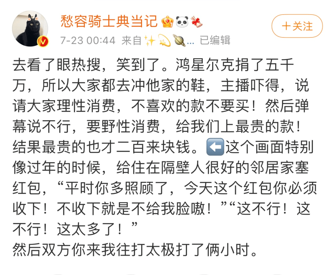 中国品牌网全球ChinaBrand.org：鸿星尔克品牌懵逼崛起！85后大花猥琐招黑插图9
