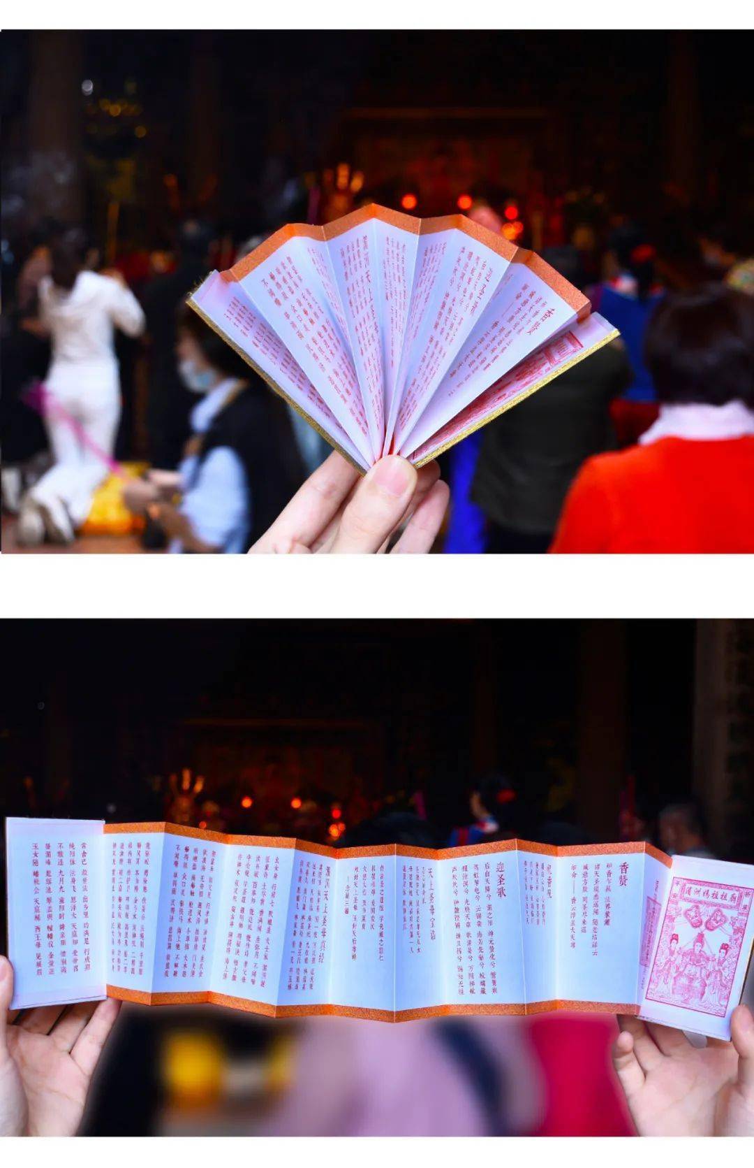 湄洲天上圣母真经袖珍版晨拜妈祖诵经祈福