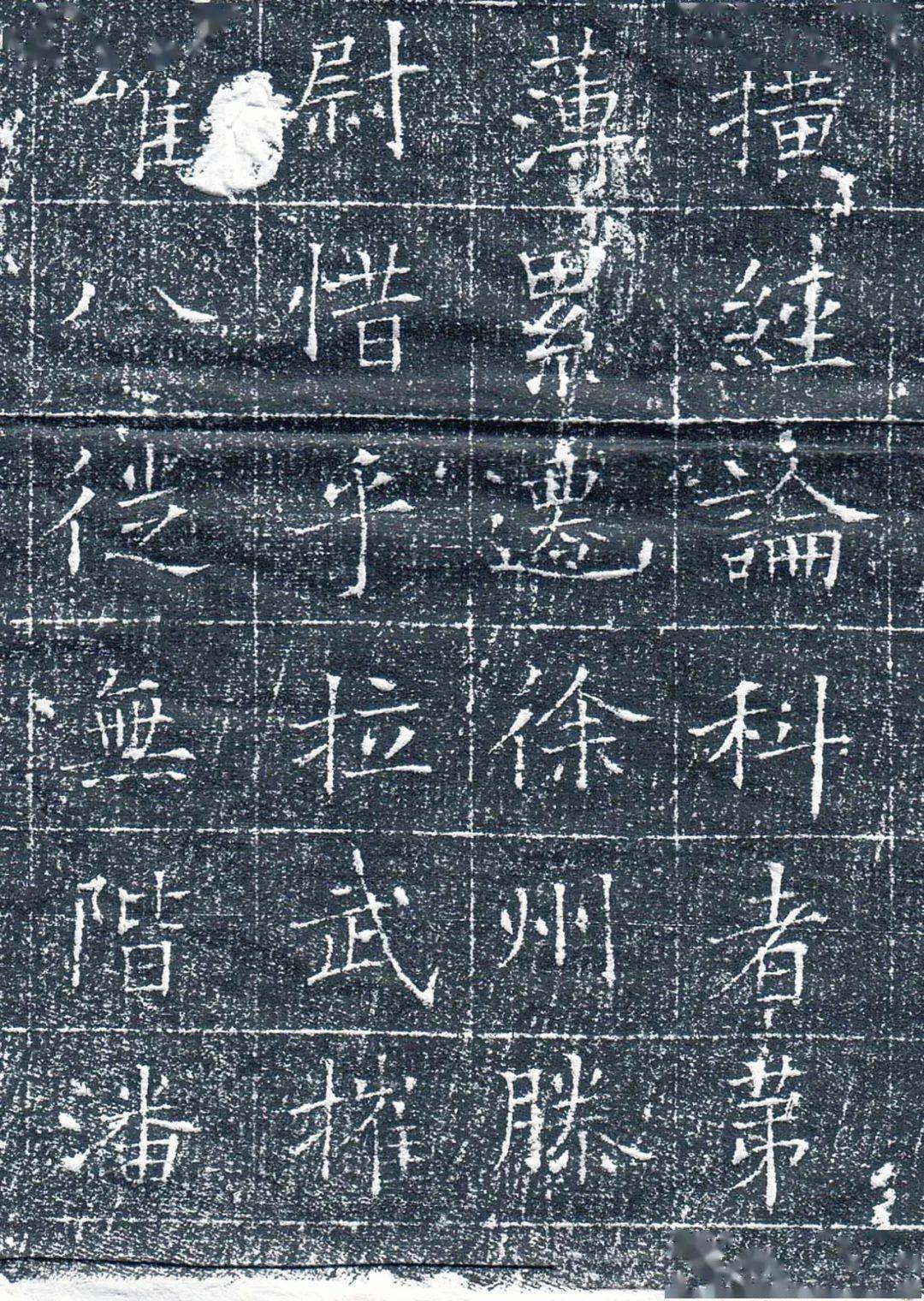 唐代书法石刻杨德深墓志