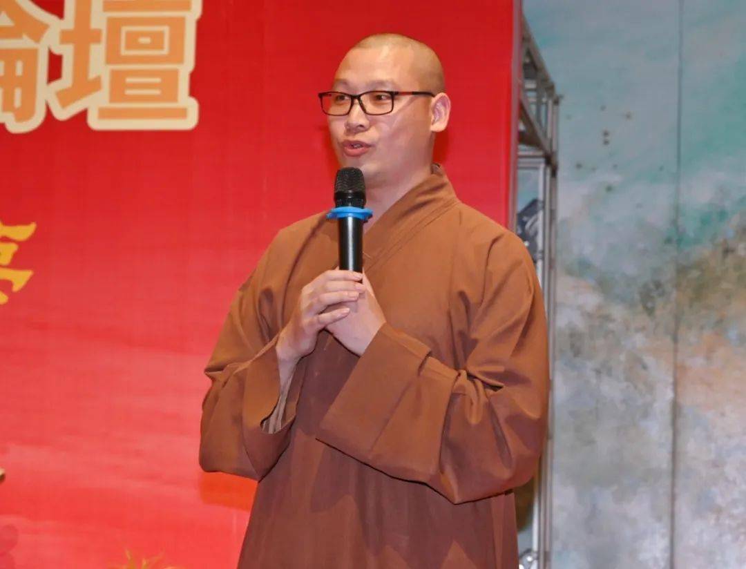 仁悟法师智觉法师信道法师主题发言"会长论坛"是"绍隆佛种·续佛慧命"