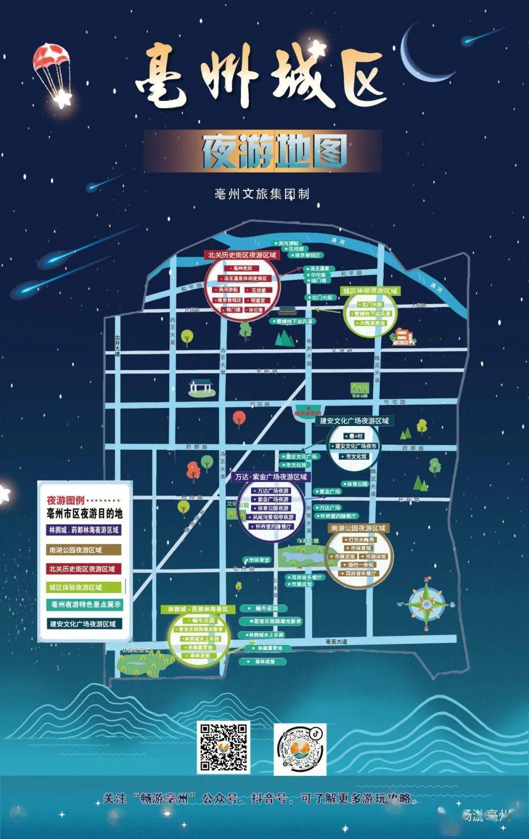 亳州林拥城公园地图图片