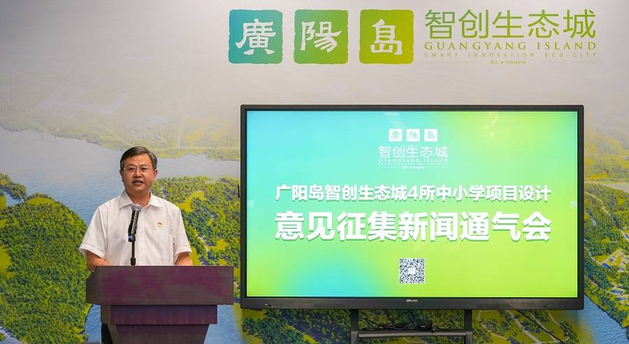 新闻通气会现场(央广网发 广阳岛智创生态城供图)广阳岛智创生态城是