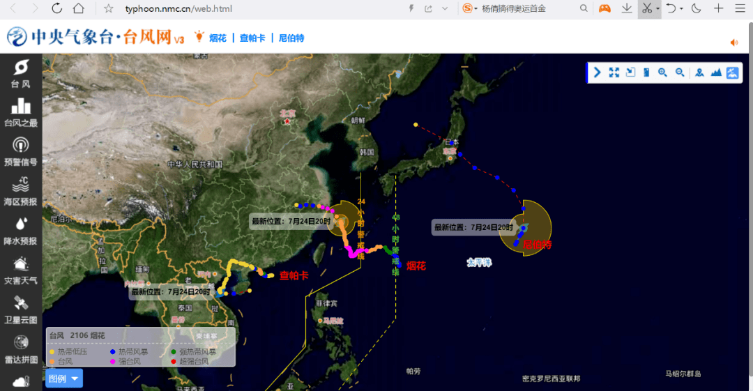 關注!颱風