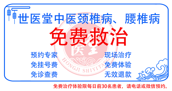颈椎|关注身体“警报”，就是关注自己的健康