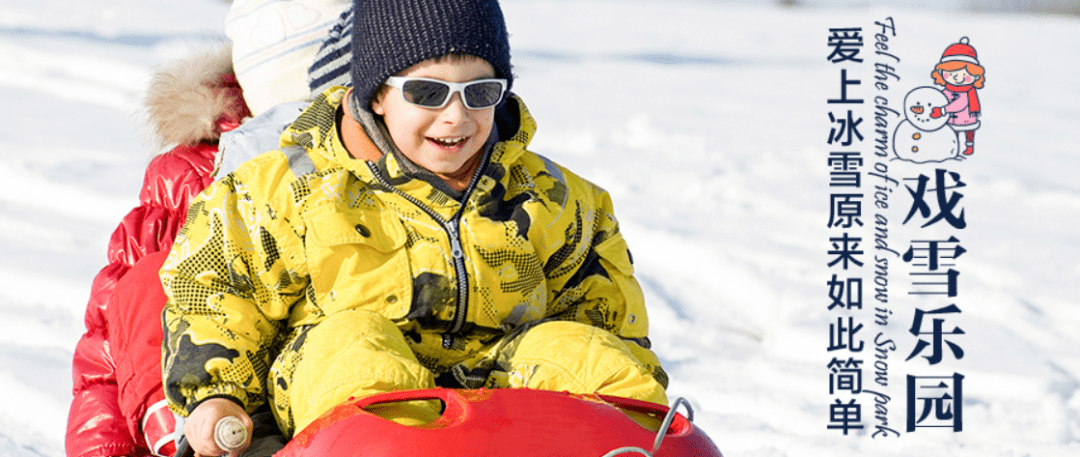 人物志|《体育博览 》专访东方芊健冰雪嘉年华ceo李玉国,看看他眼里的