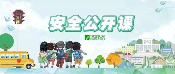 药品|溺水、误服、烧烫伤……急诊科专家解读如何预防儿童常见伤害 | 安全公开课