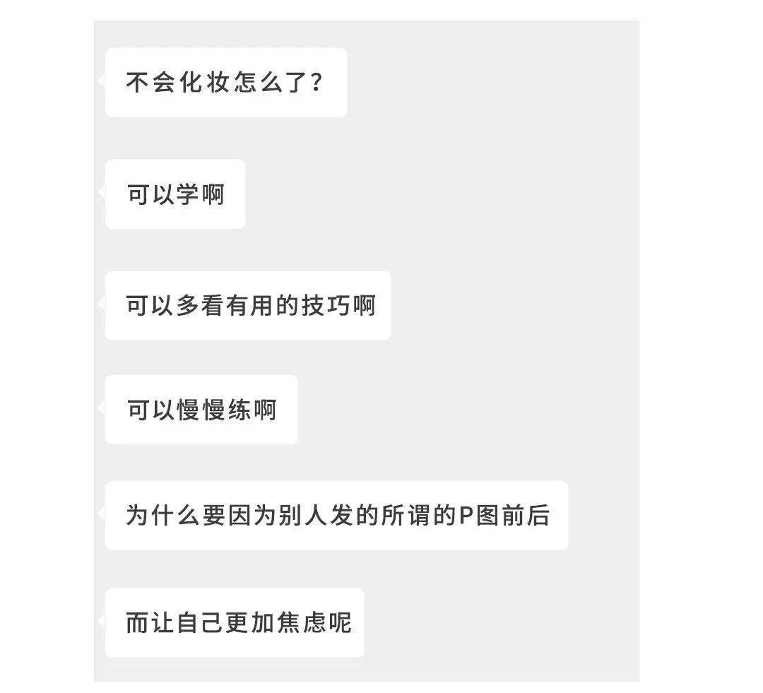 乔一|有效化妆VS无效化妆的区别，你真的信了吗？！