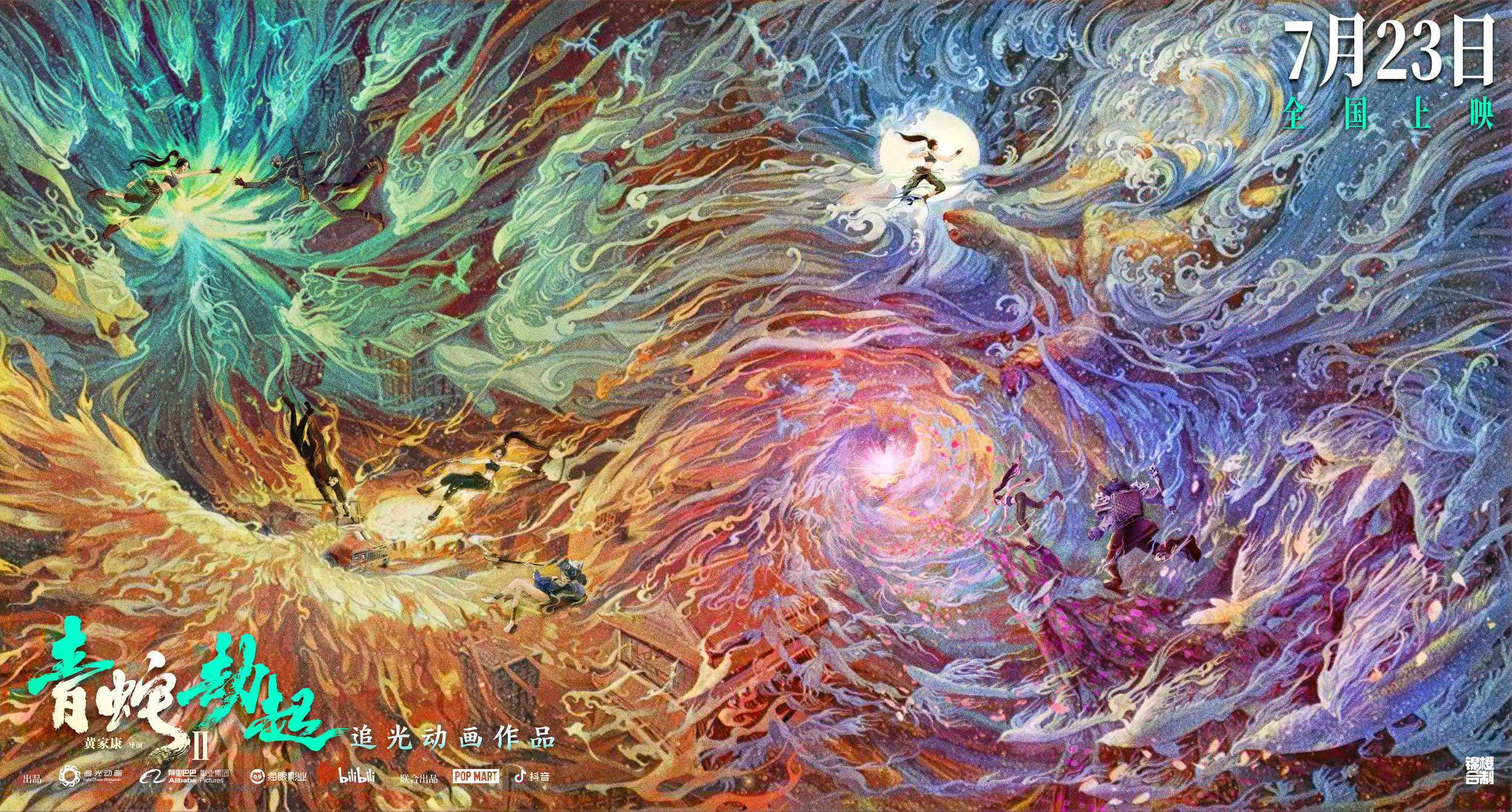 传统|宝青坊主是下一部主角？《白蛇2》导演回应了
