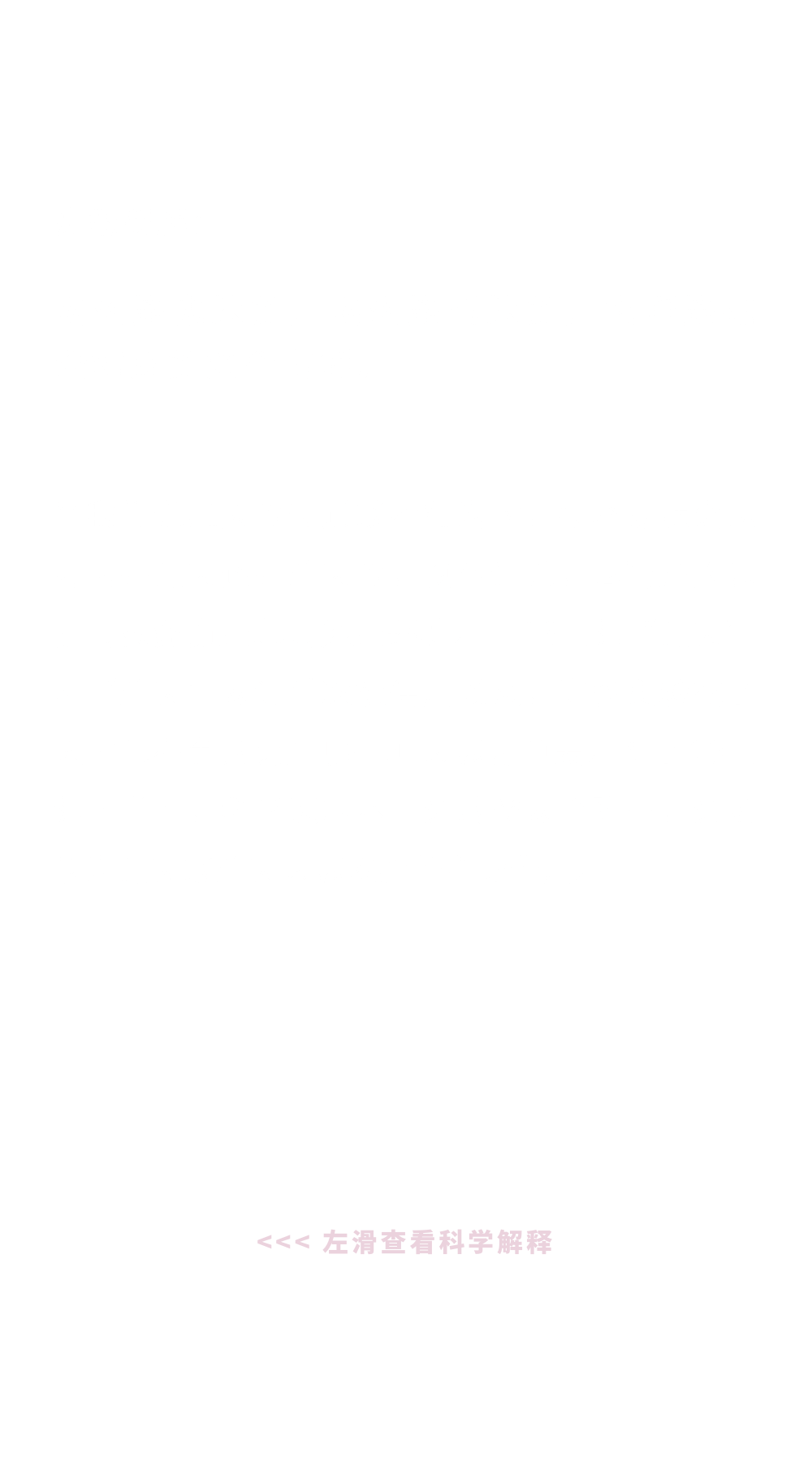 【科普知識】七個常被誤用的科學詞匯 科技 第11張