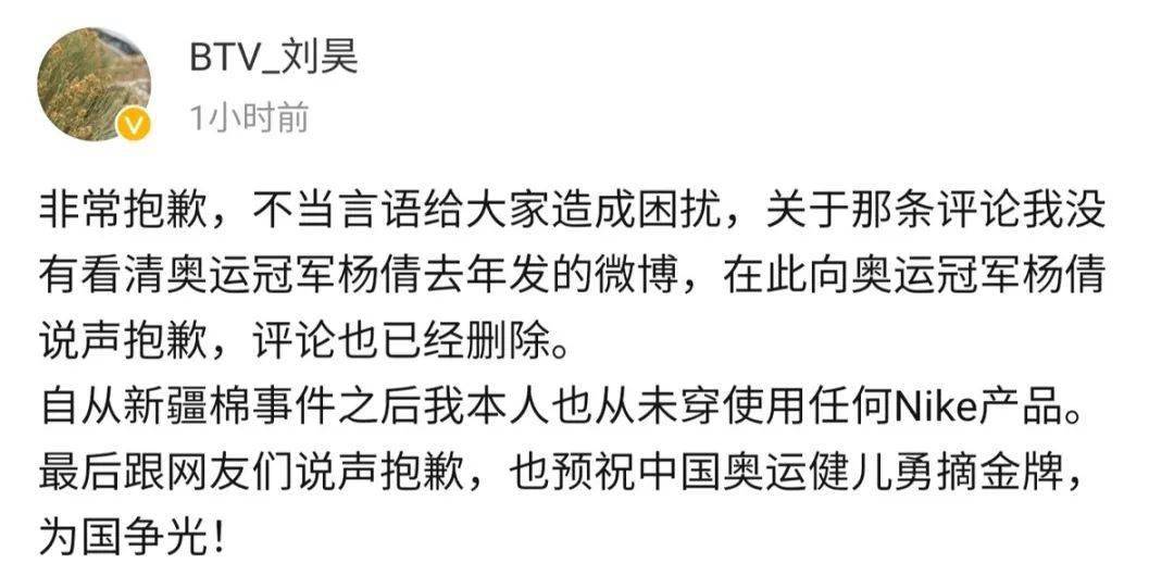 诋毁奥运首金得主引发公愤的1天后这位导演注销了自己的微博