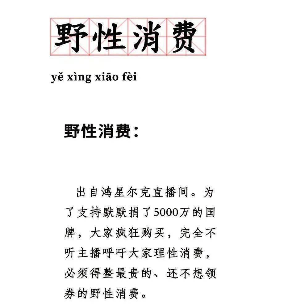 3亿网友野性消费1.7亿,鸿星尔克活该爆红赚大钱!_直播间