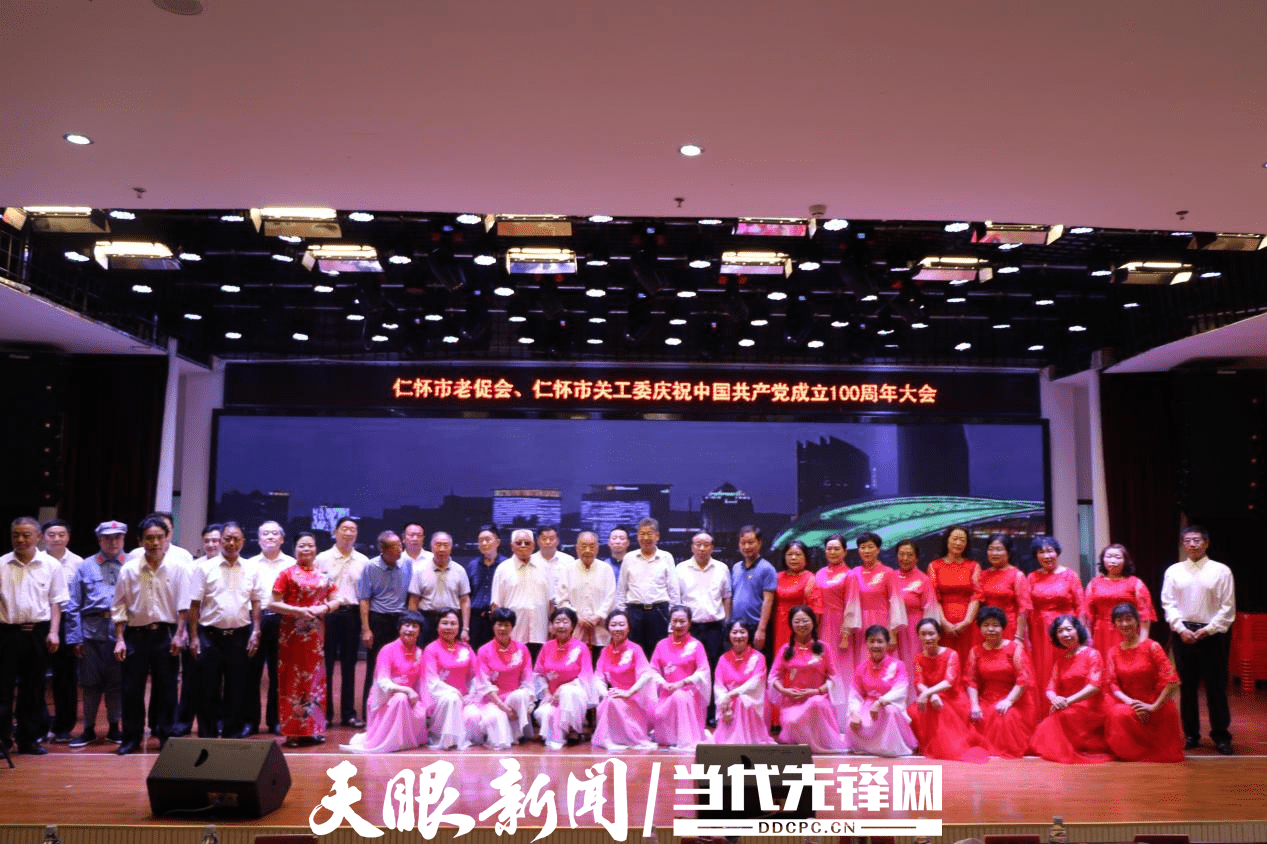 庆祝中国共产党成立100周年文艺演出《伟大征程》播出|中国共产党_新浪财经_新浪网