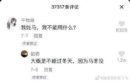 那些讓人眼前一亮,醍醐灌頂,神清氣爽,出奇有梗,笑死人的抖音神回覆