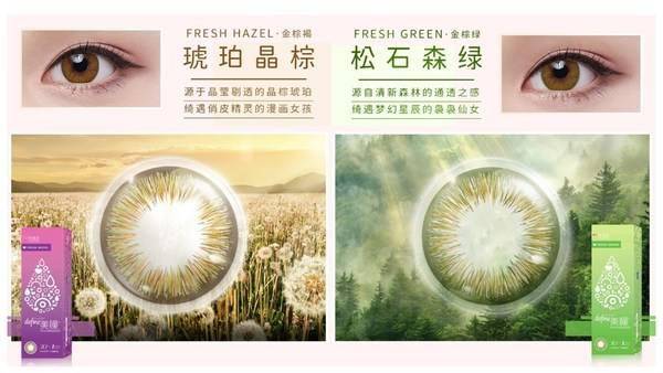 虹膜|强生安视优(R)美瞳(R)自然绮遇家族再添新宠