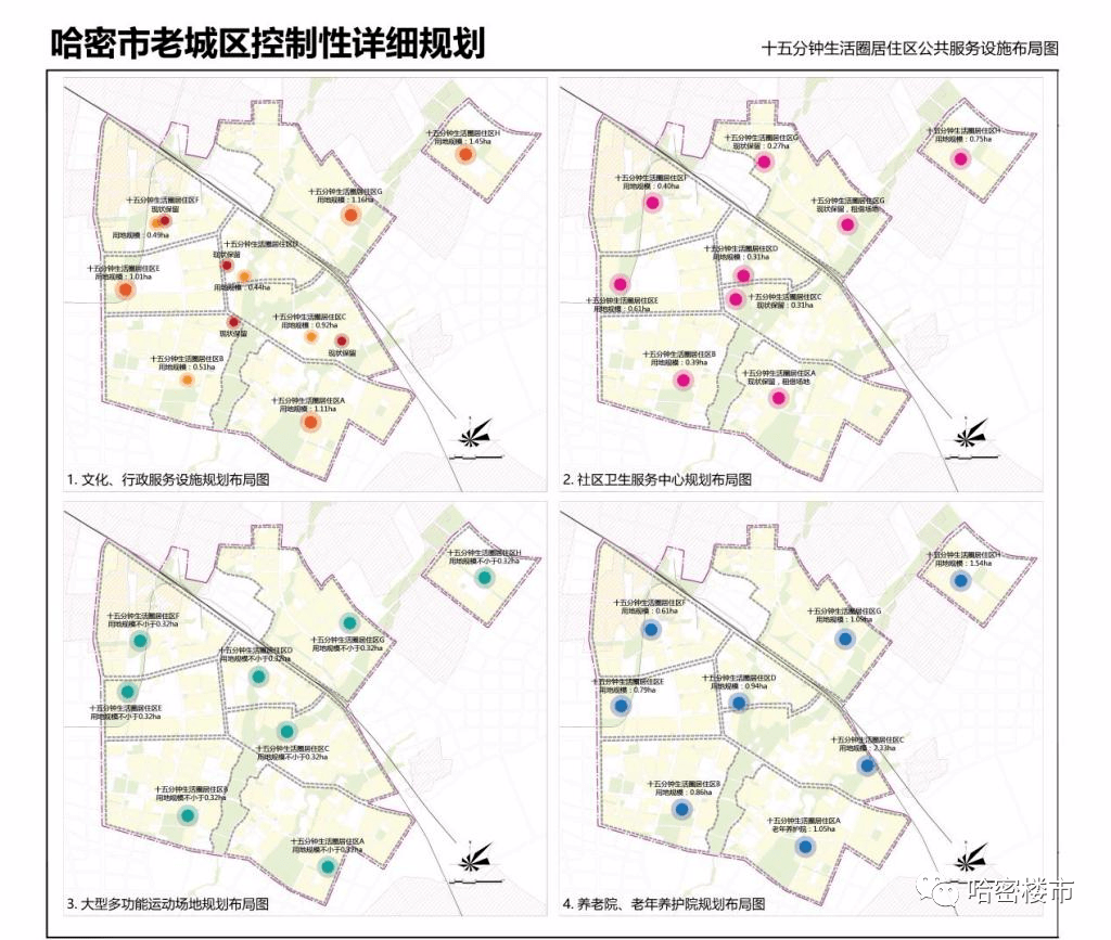 哈密市老城區西部新區核心區控制性詳細規劃暨重點地塊城市設計草案