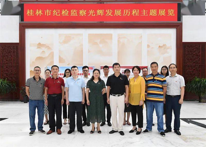 桂林市纪检监察72年光辉发展历程主题展览举行