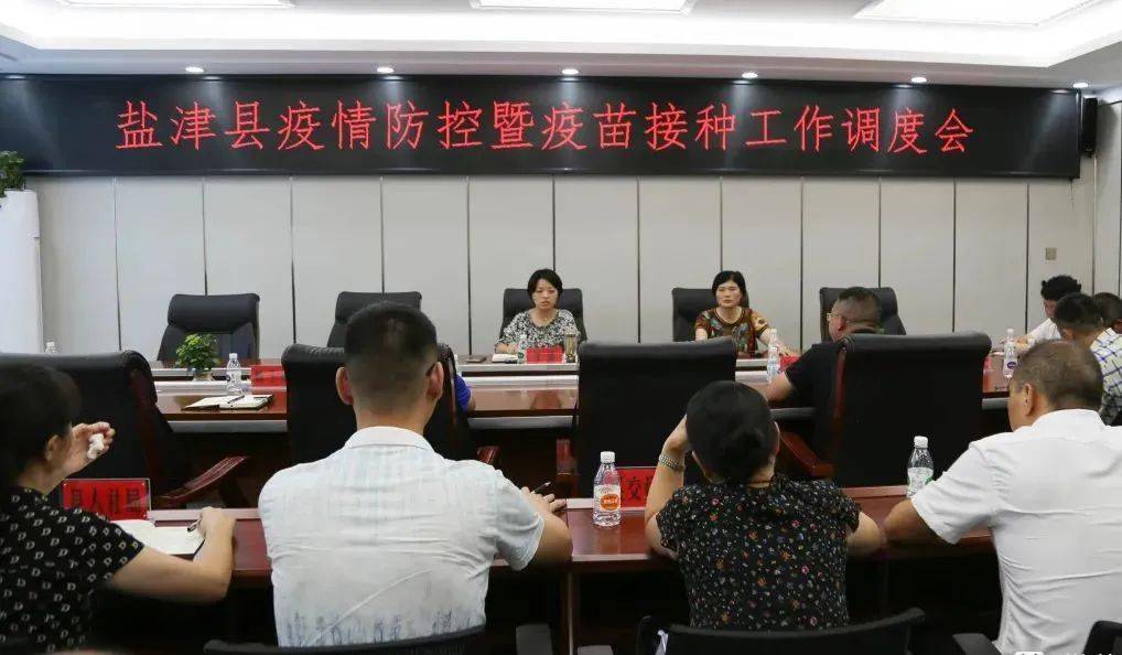 县政府副县长李燕出席会议并作工作安排.