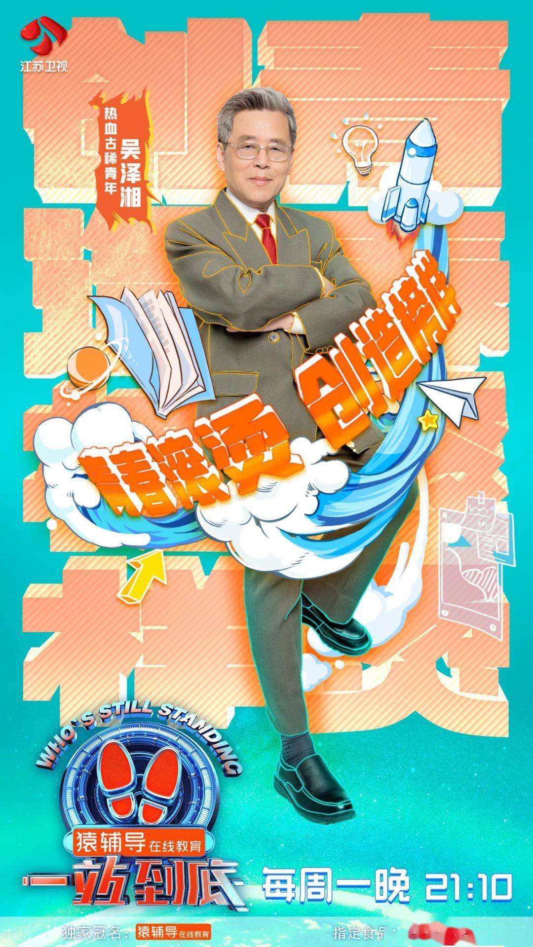 异禀;有人身手矫健,实力不凡;有人在危难关头用实际行动谱出一首赞歌