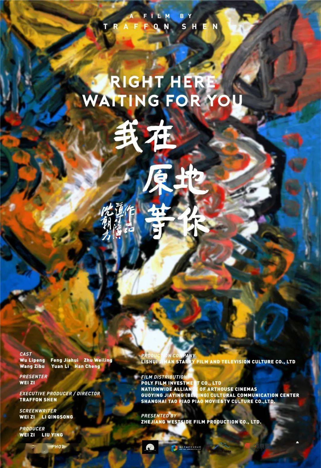 《画廊》艺术家工作室 | 沈朝方的电影世界