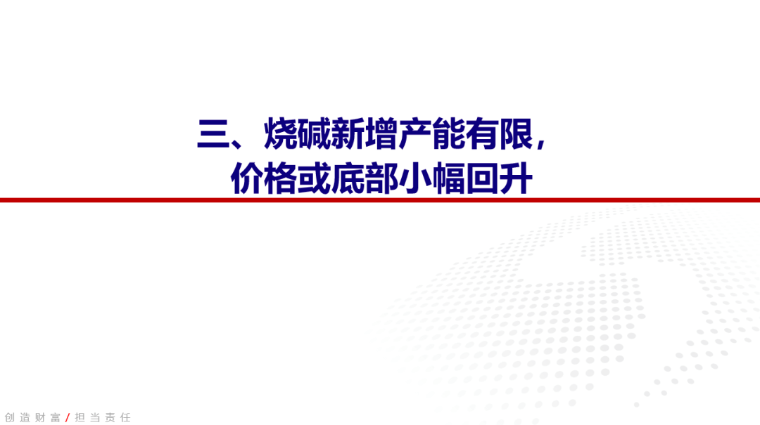 中泰化学招聘_中泰化学 聘任彭江玲为公司财务总监(2)