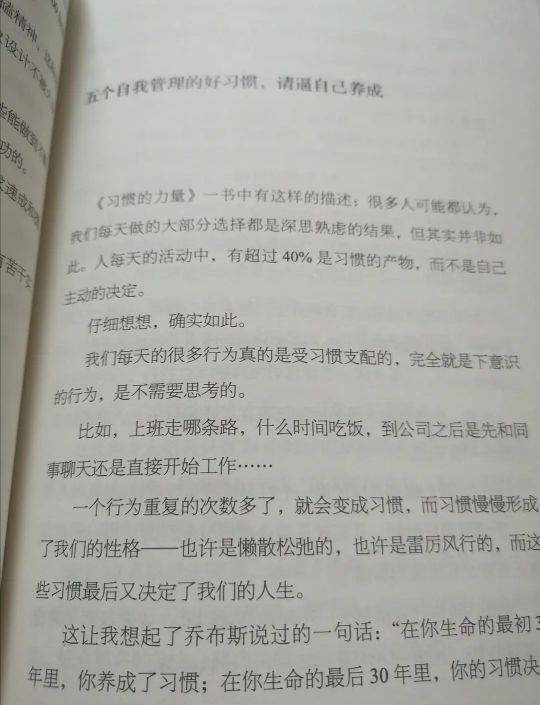 怎样改变自己让自己变得更优秀 d00c41d1bb3c45cf8b329d2c21de20e1.jpeg