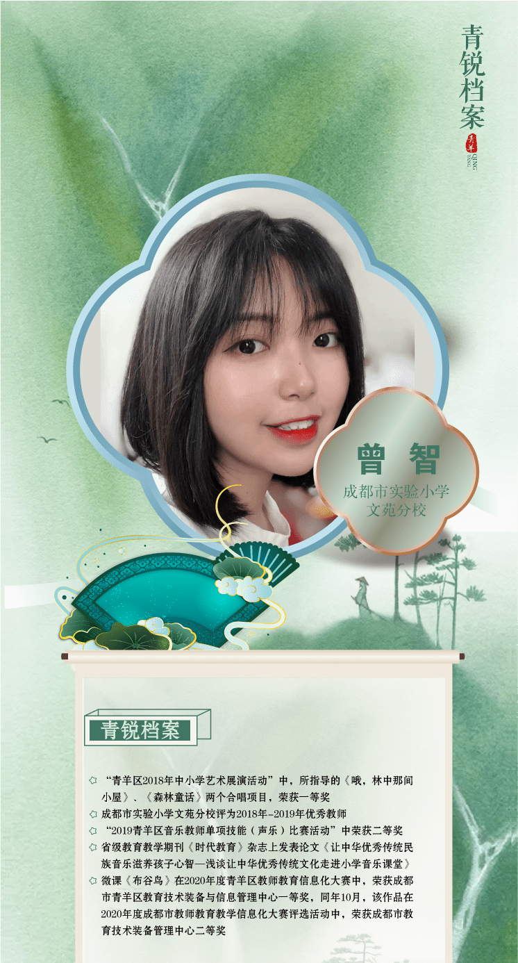 青锐档案第二期青春追梦未来可期跟随金沙小学张池老师一起倾听每一朵