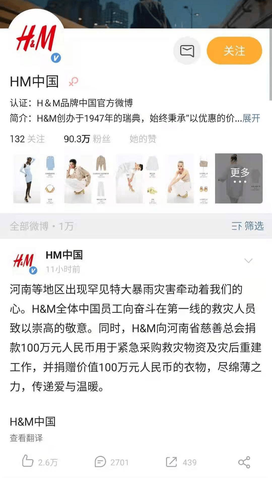 羊群效应|明星与品牌、跨界合作艺术家、服装业行情、明星与品牌、快时尚的逻辑等|冷芸时尚圈周报精选#29期#2021.7.19-7.25