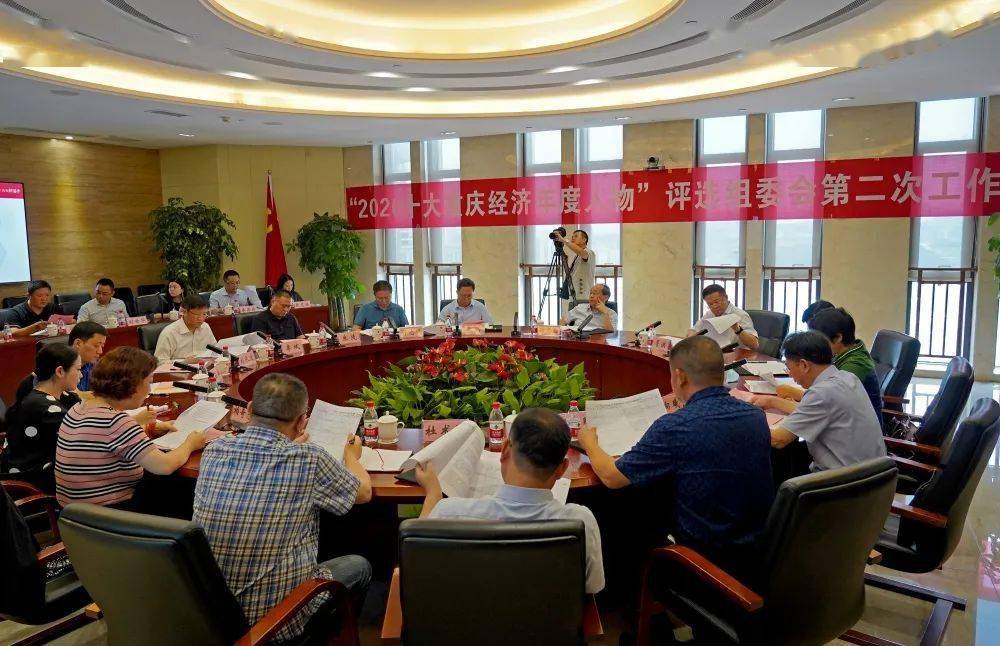 2020十大重庆经济年度人物榜单今起公示