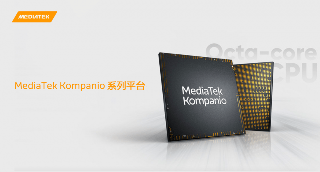 联发科Kompanio 1300T 6nm工艺处理器发布：专为平板电脑及Chromebook打造