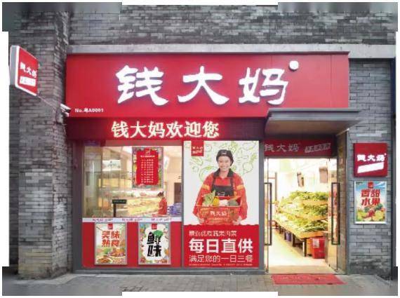 加盟商泣血控诉、加盟店大批转让 钱大妈怎么了