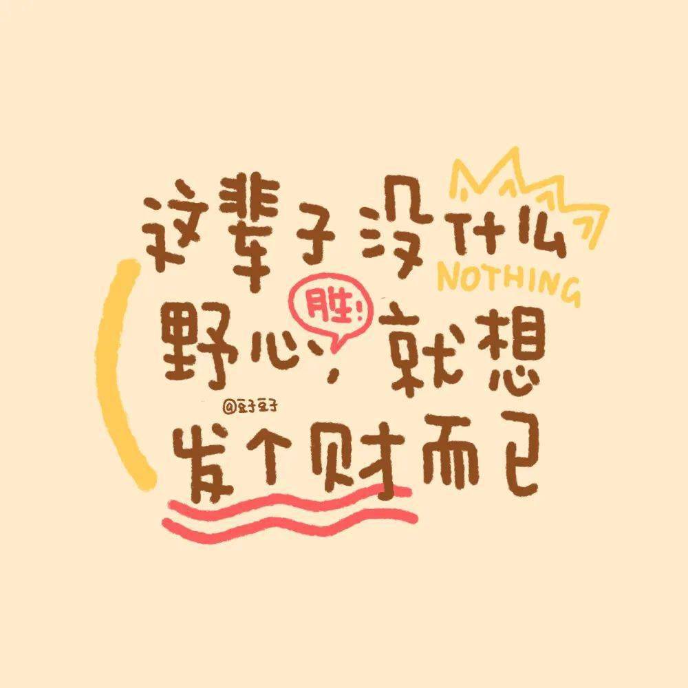 堆糖原创达人推荐超会画画的小豆子豆子豆子嗯没错