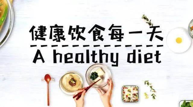 "世界肝炎日" 肝炎患者的饮食治疗