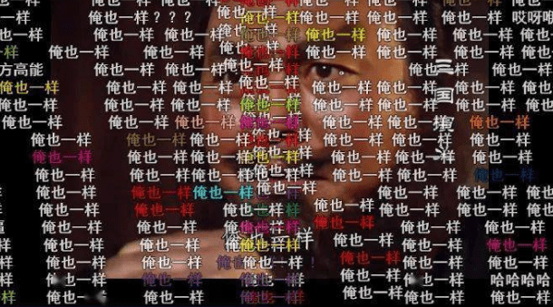 你被弹幕剧透了吗?_剧情