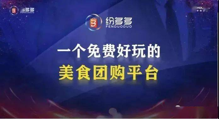 纷多多声称稳赚不赔 月入十万的背后暗藏巨大风险(图1)
