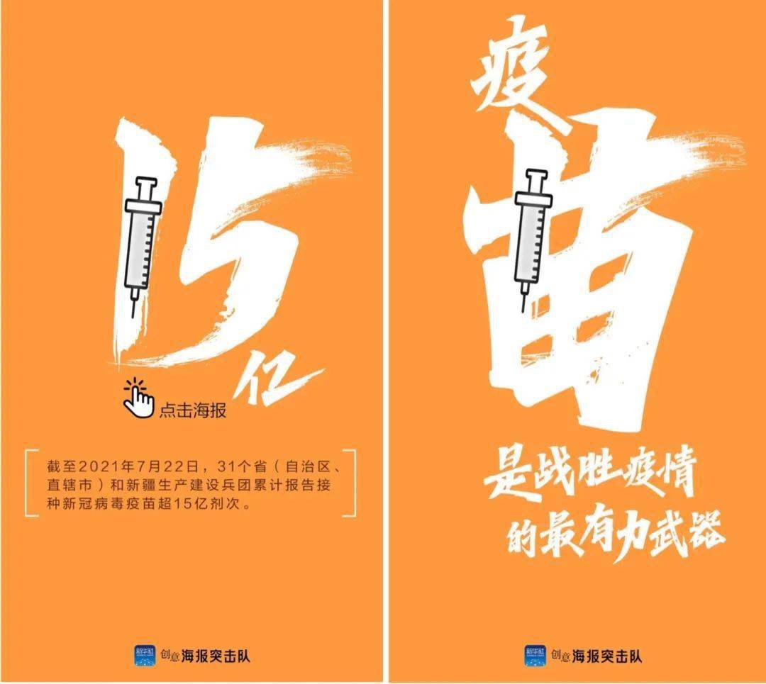 新华社海报背后有故事 | 融媒故事 | 融媒故事_创意