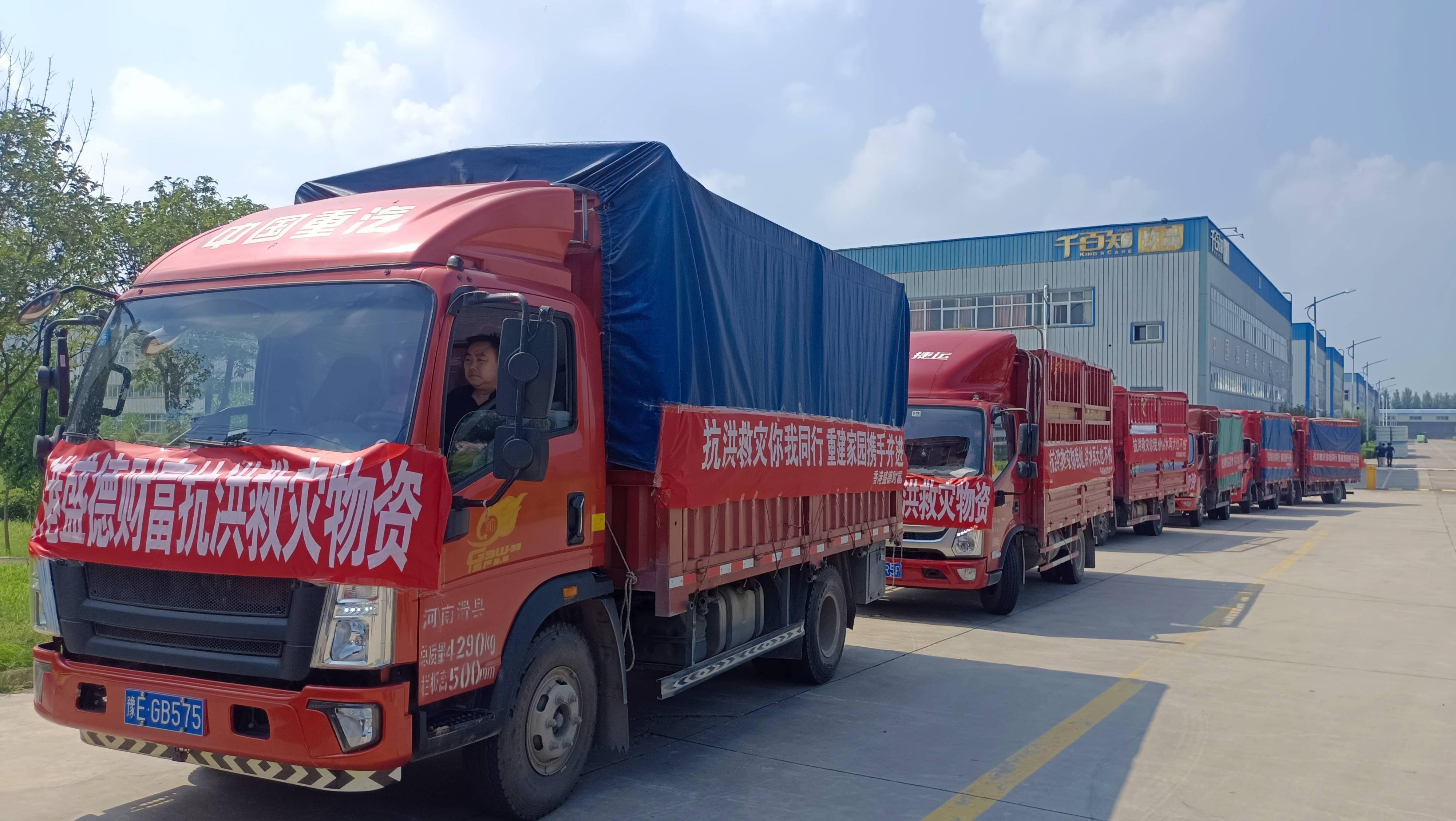 一方有难八方支援暴雨无情延津有爱