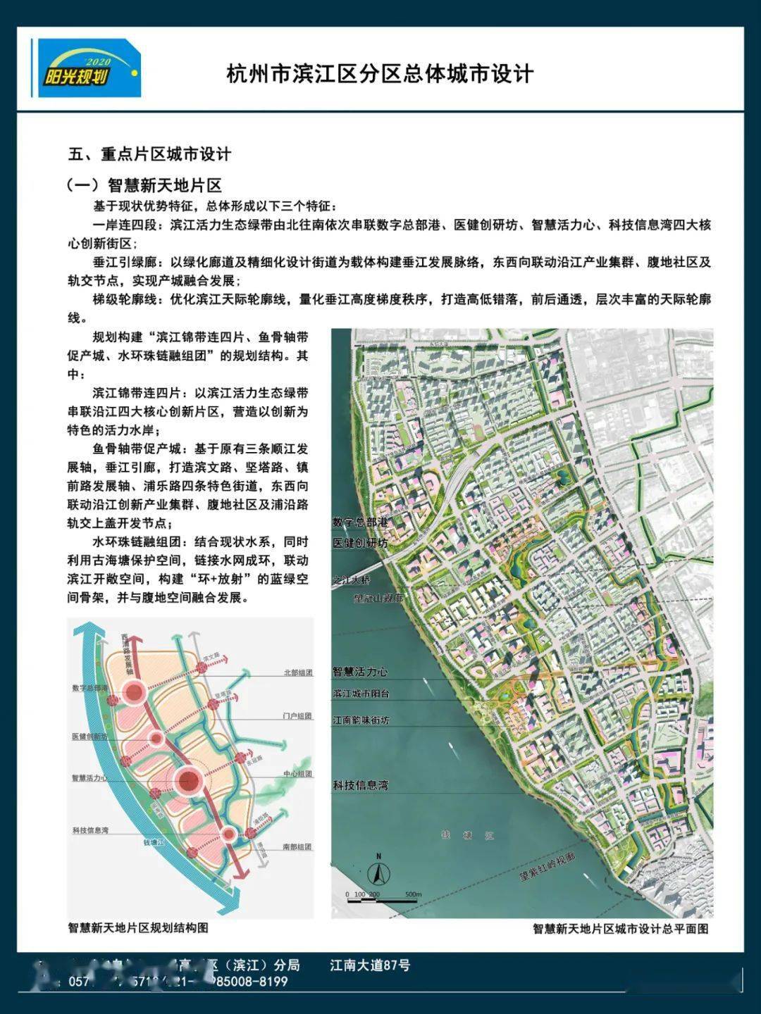 格局成型的"杭州第三极",再看三江汇的房产价值 | 房叔说no.26