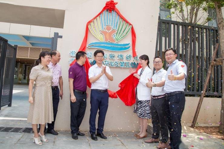 活动|又一利好兑现!湛江招商邮轮城幼儿园移交仪式圆满举行!开学在即