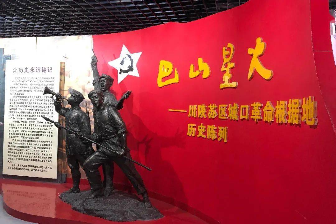 革命先辈在大巴山里浴血奋战,前仆后继,给我们留下了弥足珍贵的精神