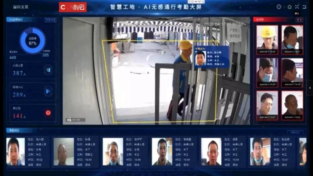海纳云升级智慧工地新基建全场景组合拳驱动高质生产