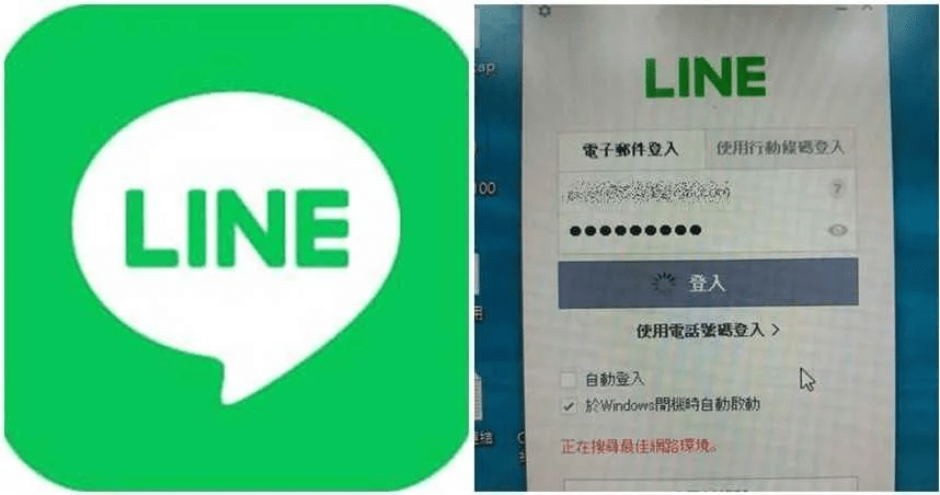 綠媒爆料臺灣百餘「高層官員」通訊軟體被黑，網友：又想要為什麼東西鋪路了？ 科技 第1張